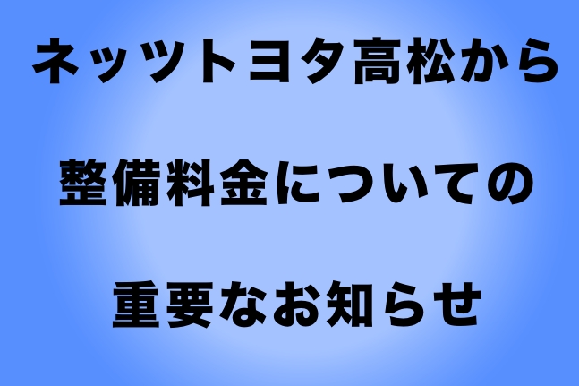 お知らせ