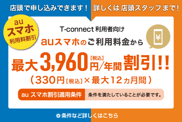 携帯 スマホを購入したい その他のサービス ネッツトヨタ高松