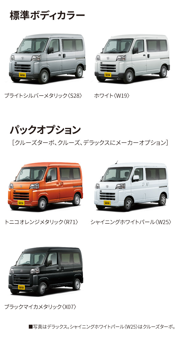 ピクシス バン | ネッツトヨタ高松