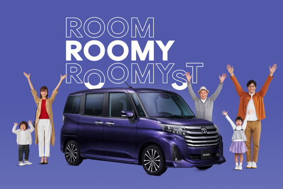 ルーミー | ネッツトヨタ高松