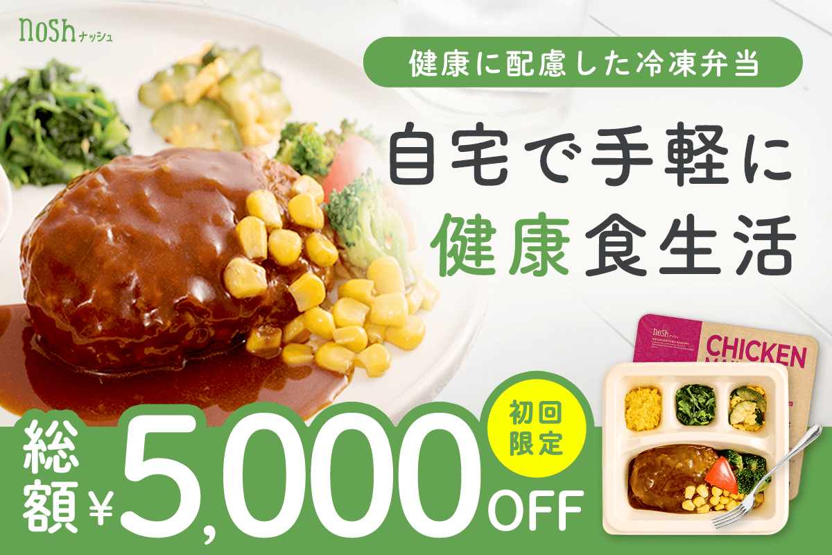 nosh_特典