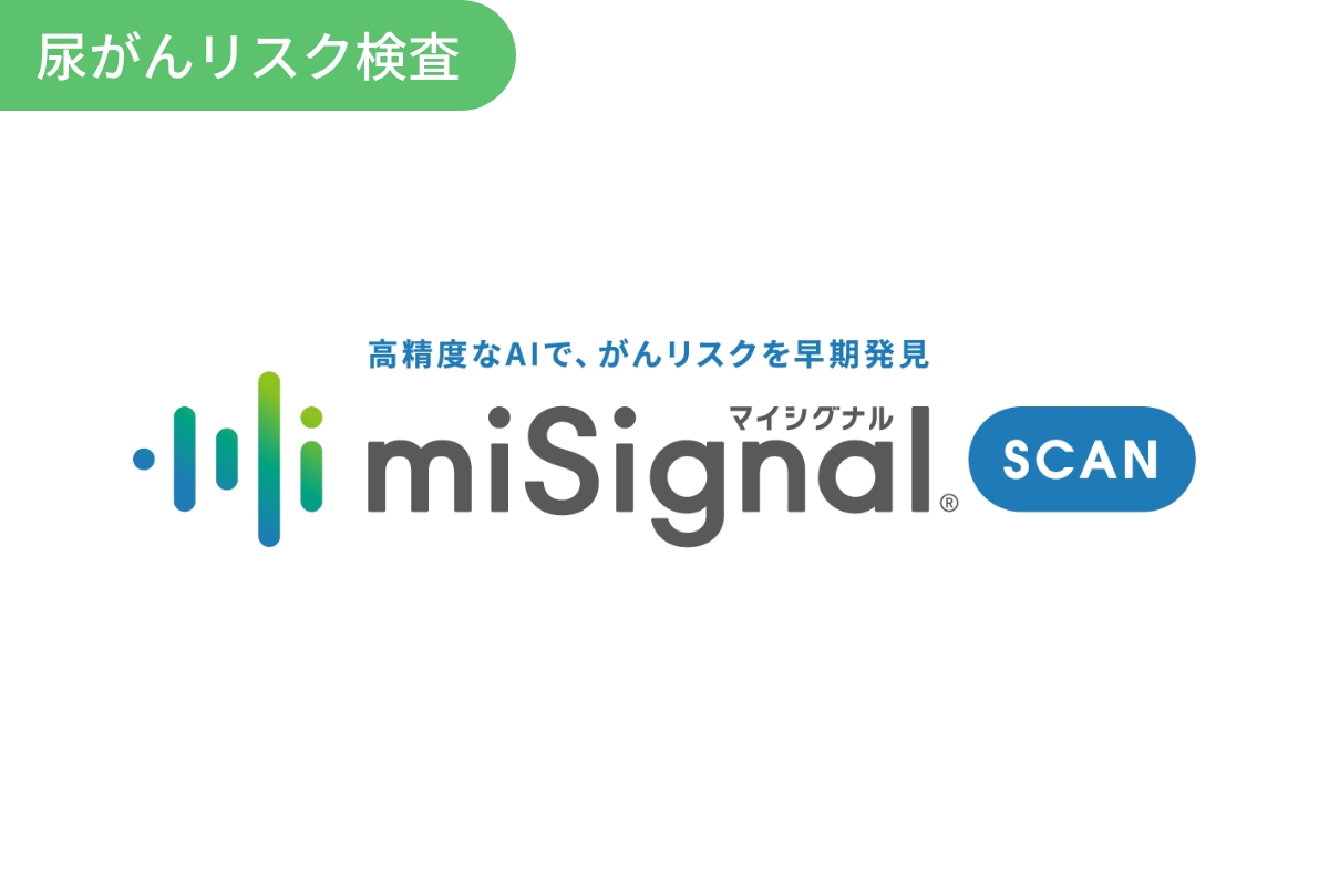 マイシグナル