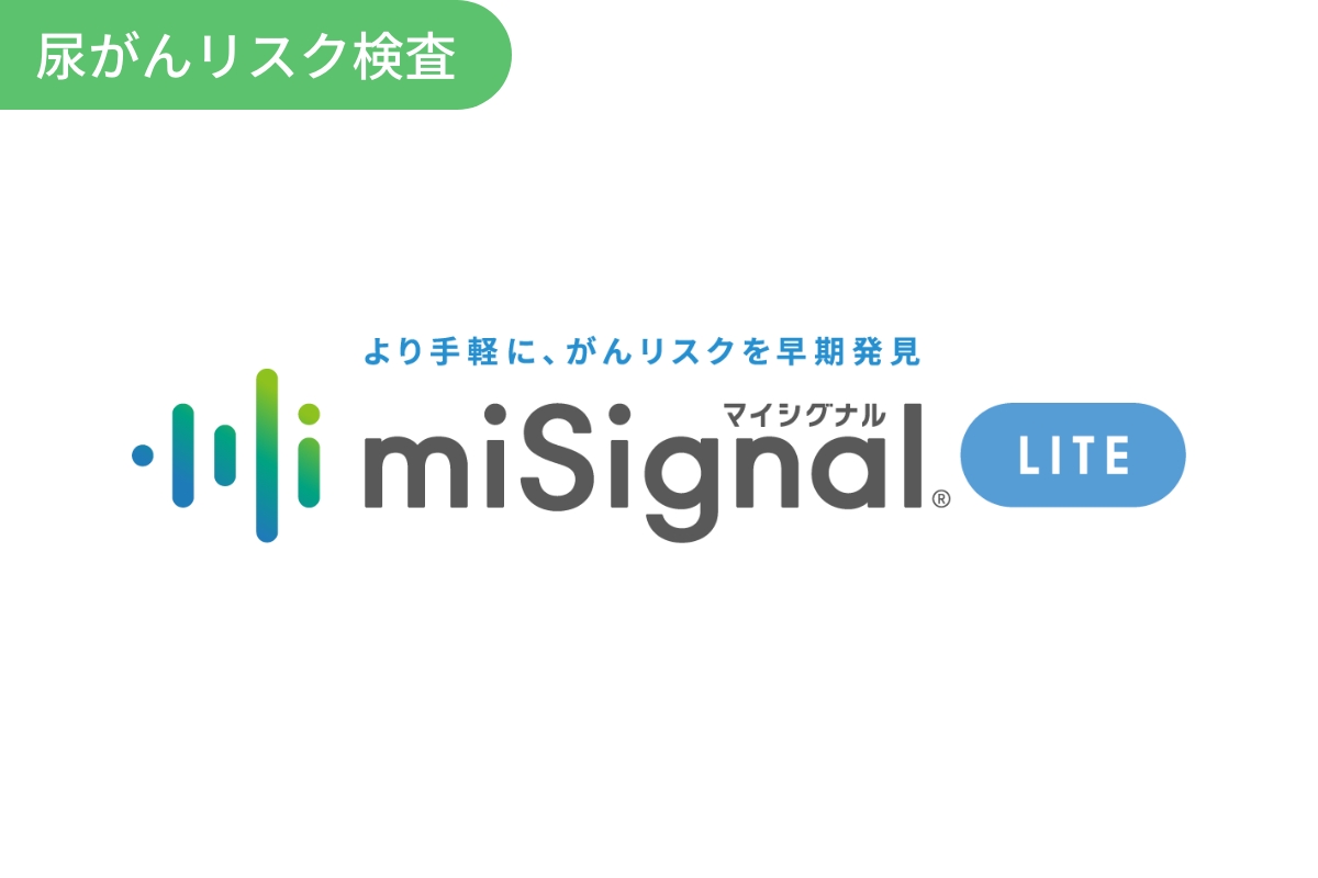 マイシグナルライト