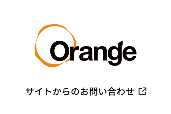 サイトからのお問い合わせ
