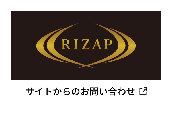 サイトからのお問い合わせ