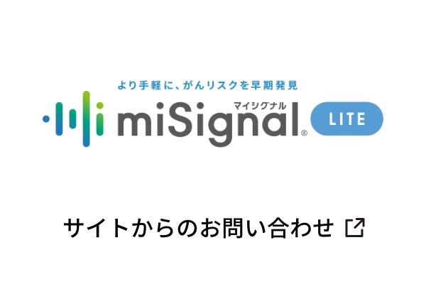 サイトからのお問い合わせ