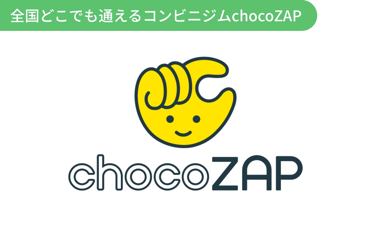 chocozap