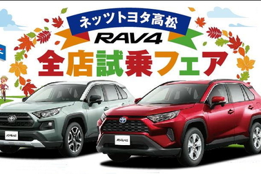 10.12チラシバナー