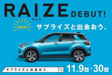 ライズバナー