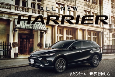 HARRIER バナー