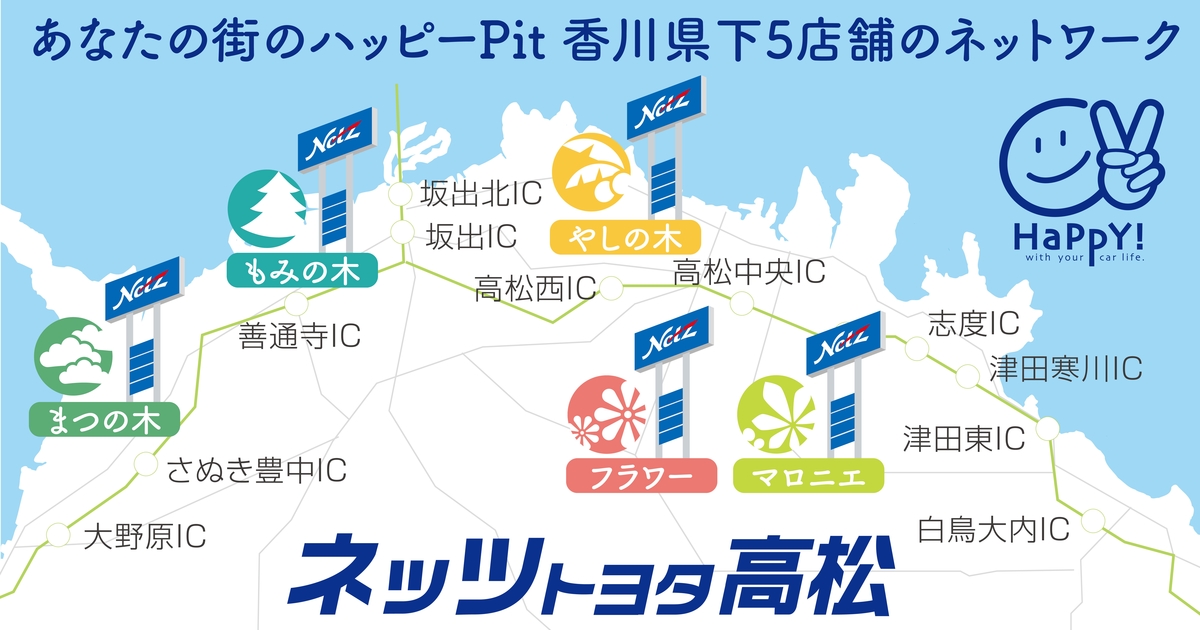 Ts Cubic Card 使ってバック ネッツトヨタ高松