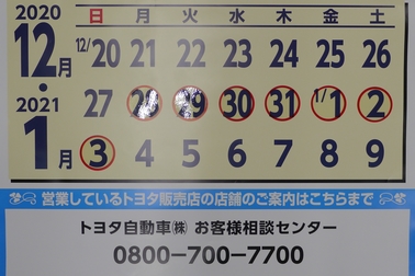 休業のお知らせ