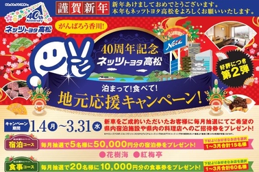 初売りフェア