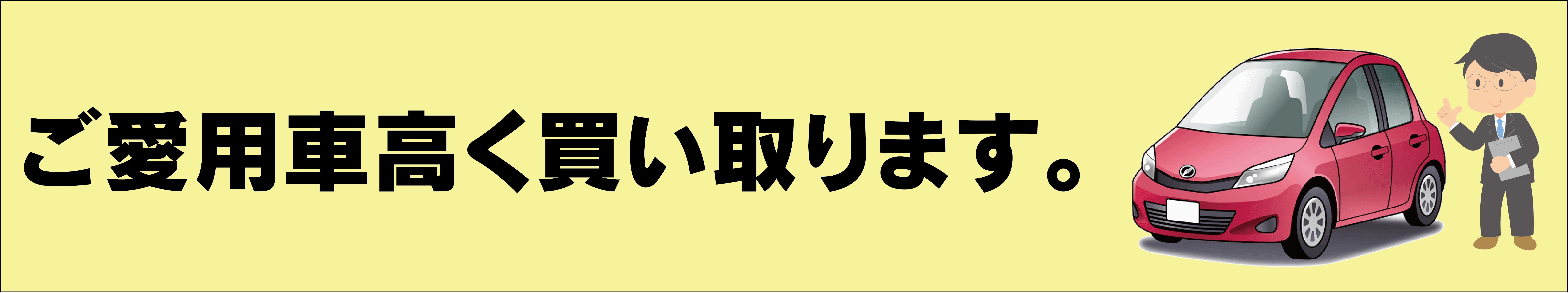 中古車情報 ネッツトヨタ高松