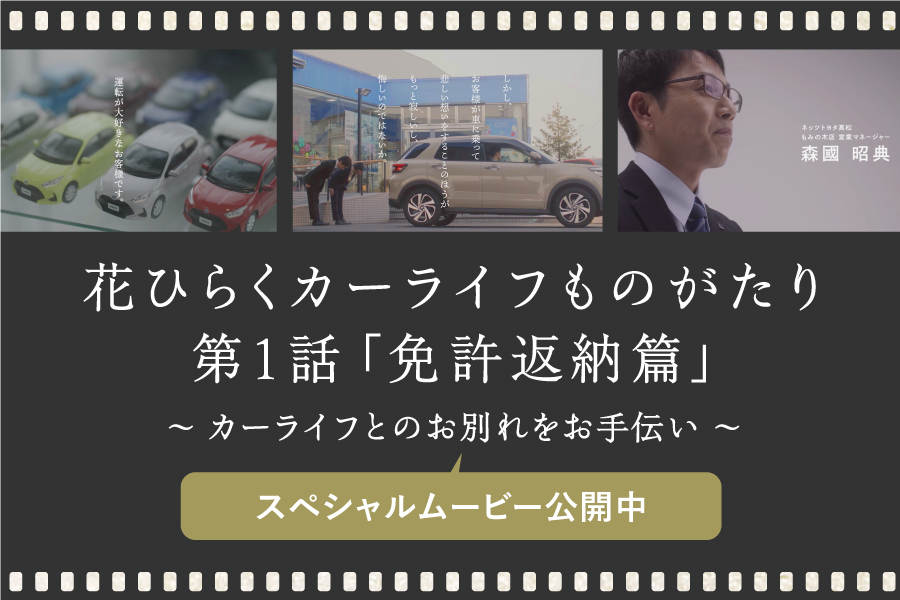 ネッツトヨタ高松