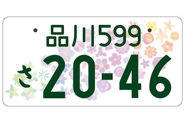 ✨全国図柄入りナンバープレート✨