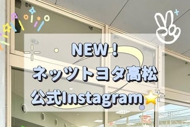 インスタ
