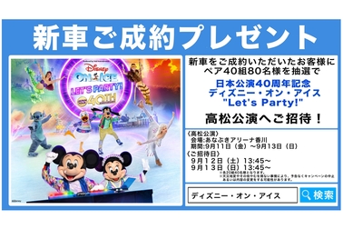 Disney２